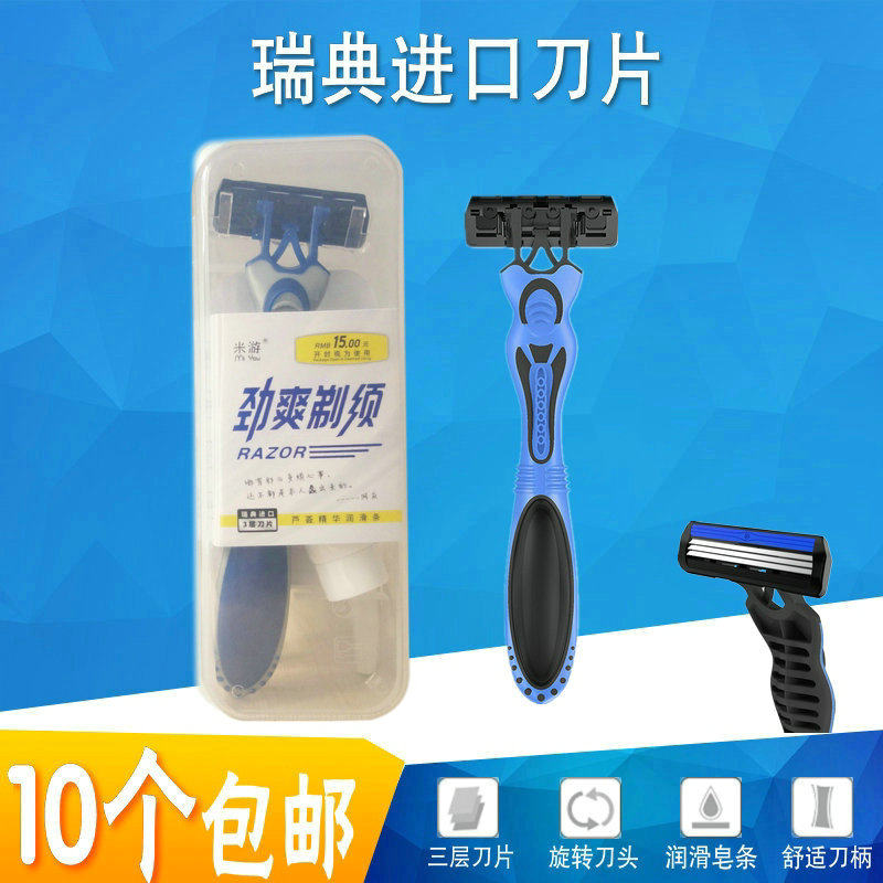 酒店剃须刀盒装手动刮胡刀剃须泡膏3三层刀客房有偿用品旅行出差