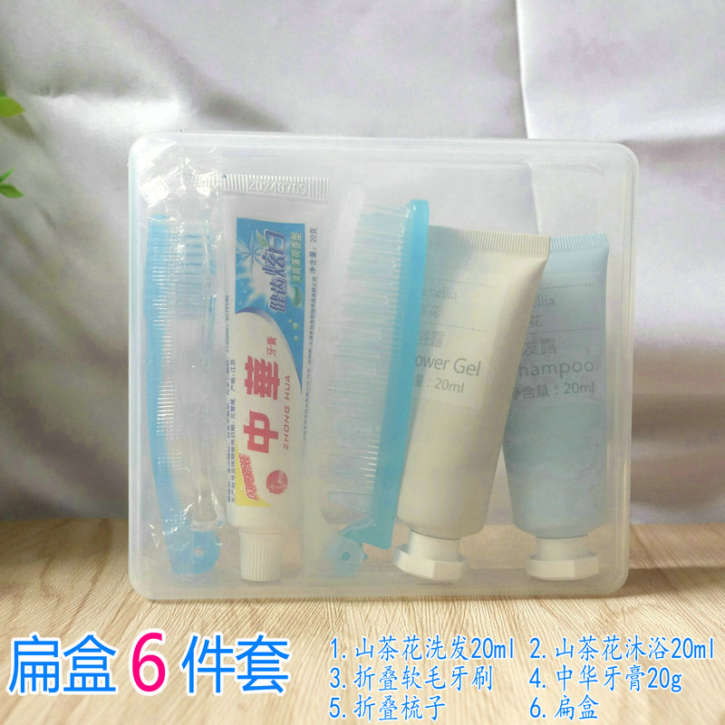 一次性洗漱用品套装6小件酒店宾馆民宿有偿使用付费便携旅行出差