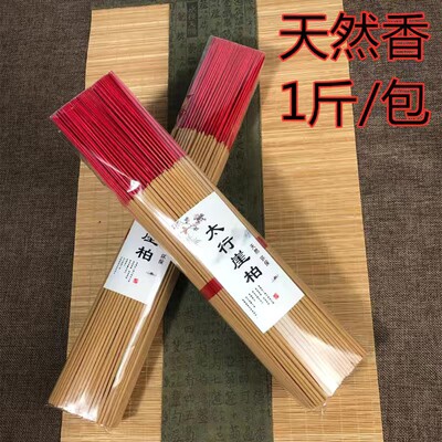 天然崖柏香竹签香道家香供神香柏木香佛香供香家用财神香孕妇可用