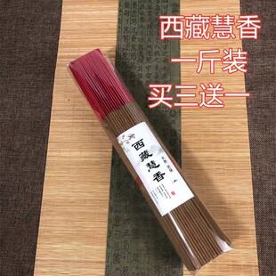 天然西藏慧香药师香除障香藏香线香礼佛香供香家用室内竹签香