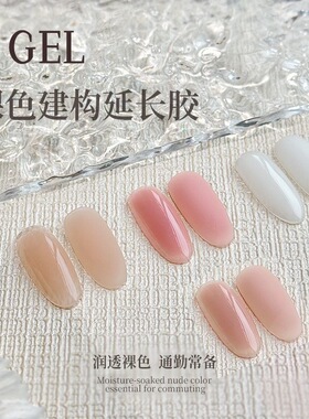 CGEL有色建构延长胶
