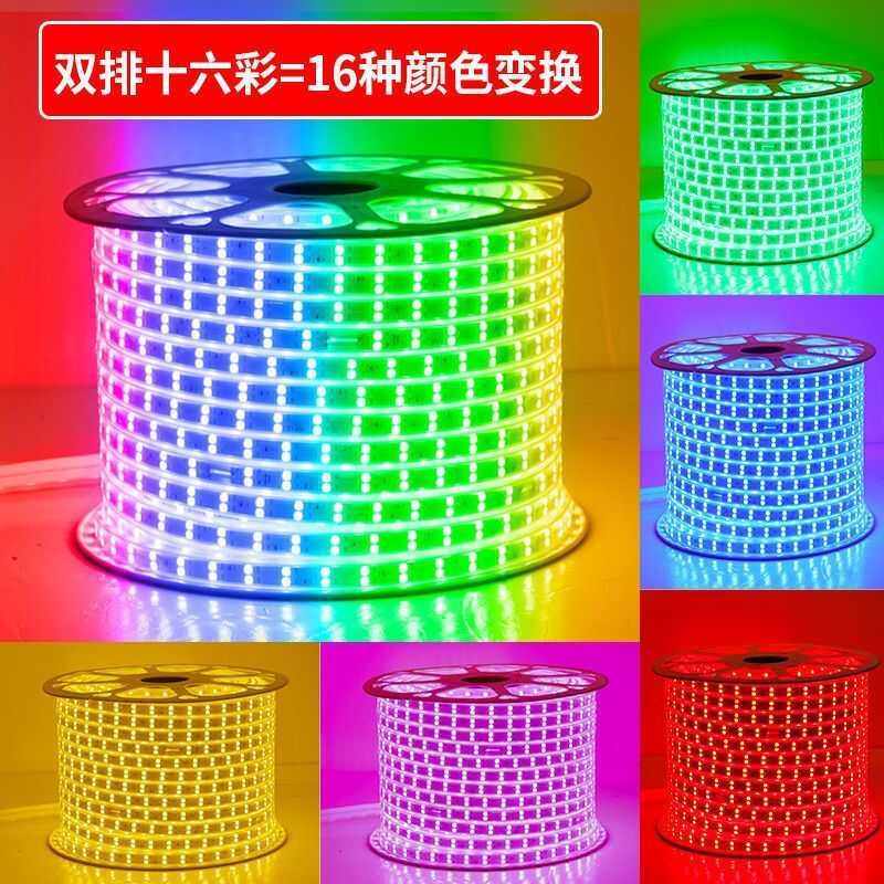 16彩色led灯带客厅吊顶装饰线灯超亮户外墙轮廓防水灯条工程220v
