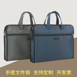 手提文件袋帆布大容量公文包牛津布商务办公会议培训班资料袋定制