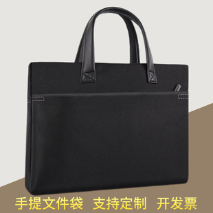 手提文件袋公文包拉链商务文件包资料防水办公会议包印字定制logo