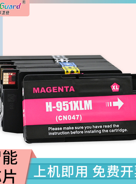 适用惠普HP950墨盒 951XL 8100 8610 8620 8600 251dw 2276dw黑色