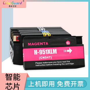 8610 8100 8620 8600 2276dw黑色 适用惠普HP950墨盒 251dw 951XL