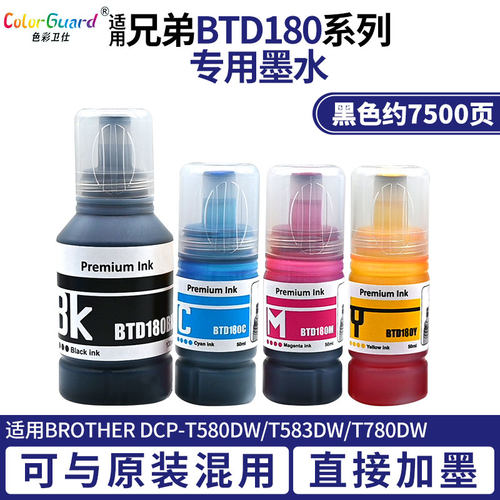 适用兄弟BTD180墨水DCP-T580DW T583DW T780DW打印机黑色彩色墨水
