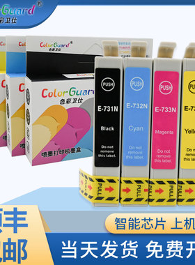 适用爱普生CX9300F T0731墨盒CX5500打印机CX5900 CX6900F T0731N