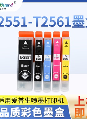 适用爱普生T2551 2561墨盒XP-601 701 721 801 821彩色打印机墨盒