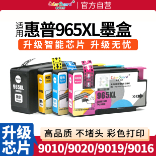 9010 9019原装 9012 9018 打印机黑色 9016 适用惠普965XL墨盒9020