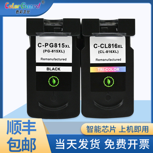 259 MP288 236 MX428 498 IP2780 适用佳能PG815墨盒816彩色 2788