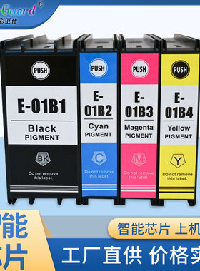 适用爱普生C8690a墨盒 EPSON T01B1 WF-C8190a WF-C8690a C8690A