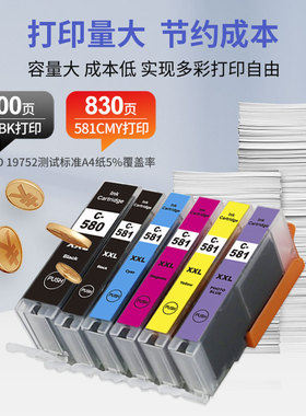 适用佳能PGI580 581墨盒TS9150 TS6151 TS6251 TS6351 8151 8152