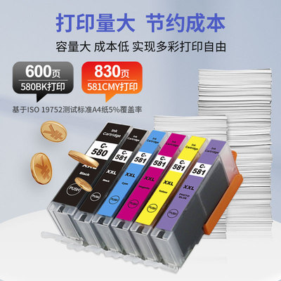 适用佳能PGI580 581墨盒TS9150 TS6151 TS6251 TS6351 8151 8152