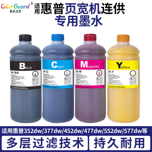 高品质色彩卫仕1升装连供墨水