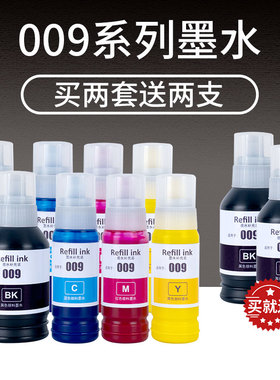 适用爱普生009颜料防水墨水L15158 L15168 15146 6460打印机6468