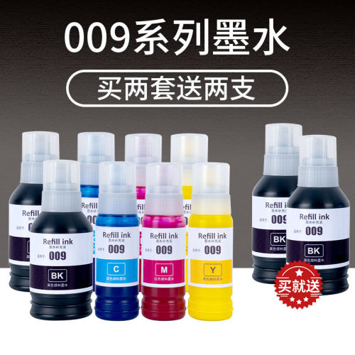 009适用爱普生打印机墨水