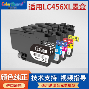 适用兄弟brother J4540DW打印机黑彩 LC456XL墨盒MFC J4340DW