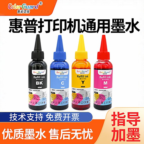适用惠普打印机墨水通用680 803 805 2720  2132hp打印墨水黑彩色