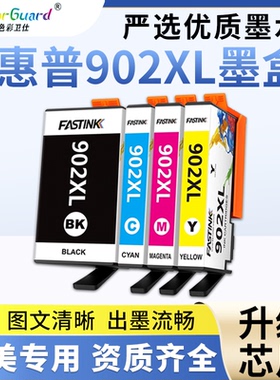 适用惠普902XL墨盒hp pro 6954 6960 6962 6968 6975 6978打印机