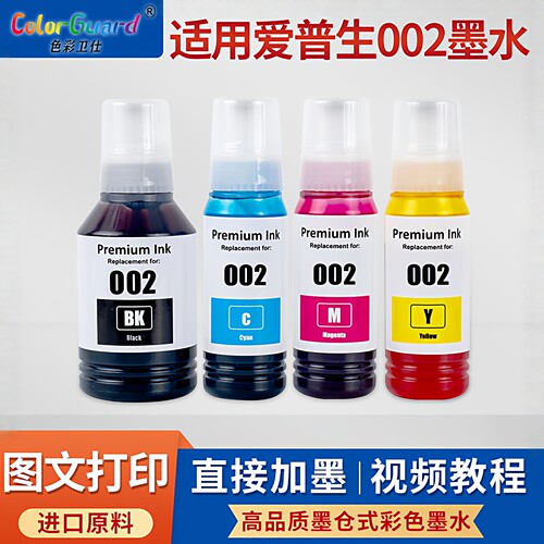 适用爱普生002墨水L6279 L6276 L6298 L6268 L6198 L6278 L14158