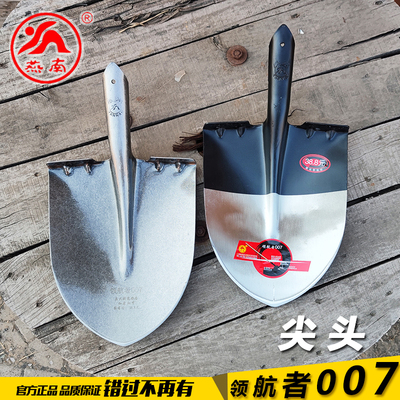 燕南领航者尖头铁锨家用环卫钢锹