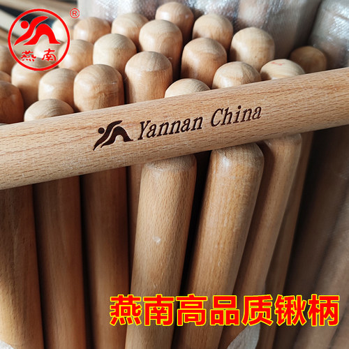 燕南高品质实木铁锹柄