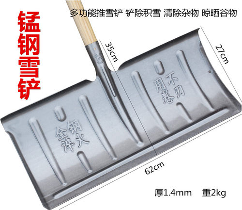 燕南大号多功能全钢包邮推雪铲