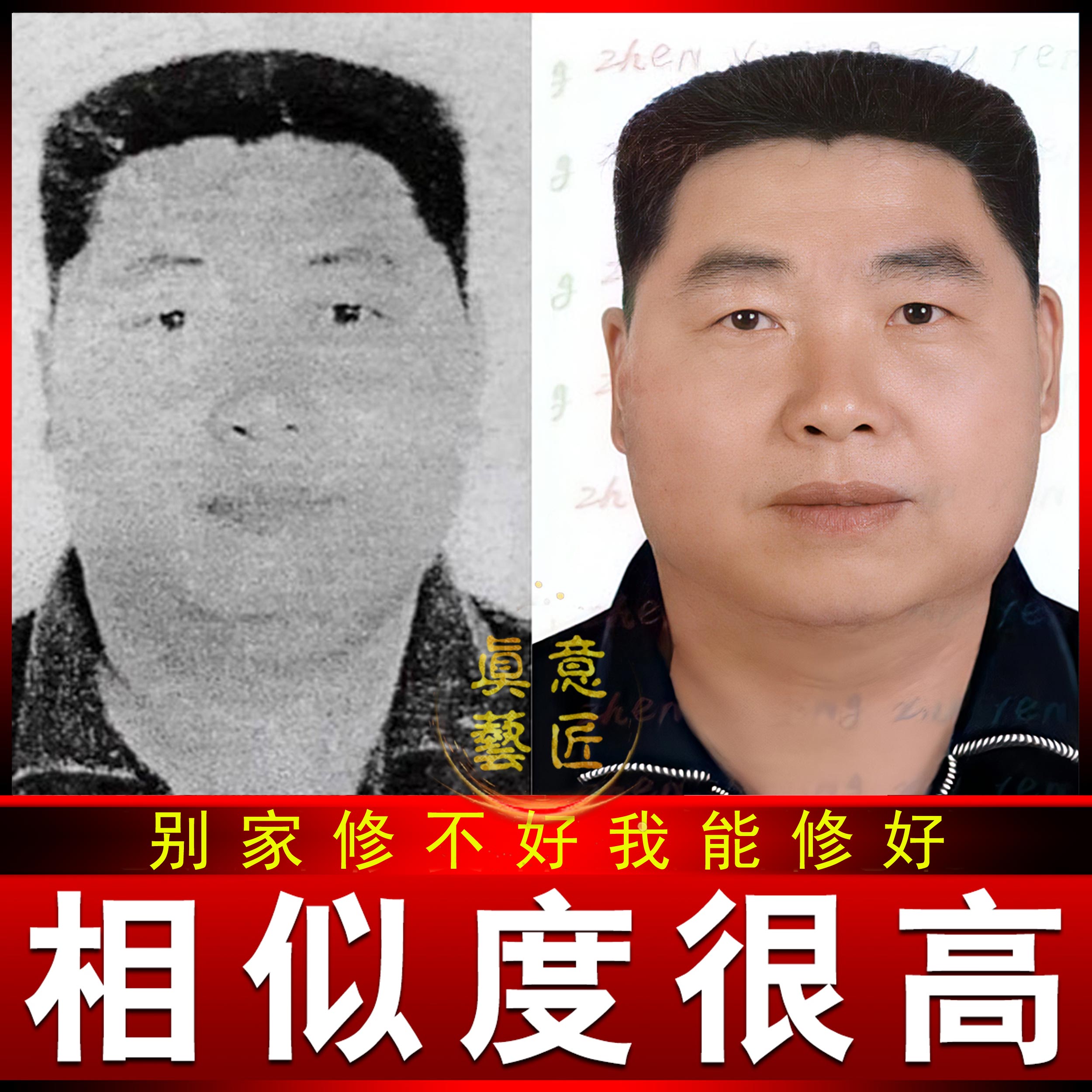 ps老照片专业修复破损翻新旧照片还原黑白相片上色模糊变清晰遗像