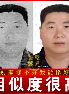 ps老照片专业修复破损翻新旧照片还原黑白相片上色模糊变清晰肖像