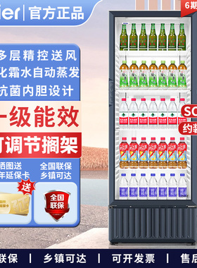 Haier/海尔 SC-412S/650风冷展示柜商用冷藏单门风冷无霜饮料冰柜