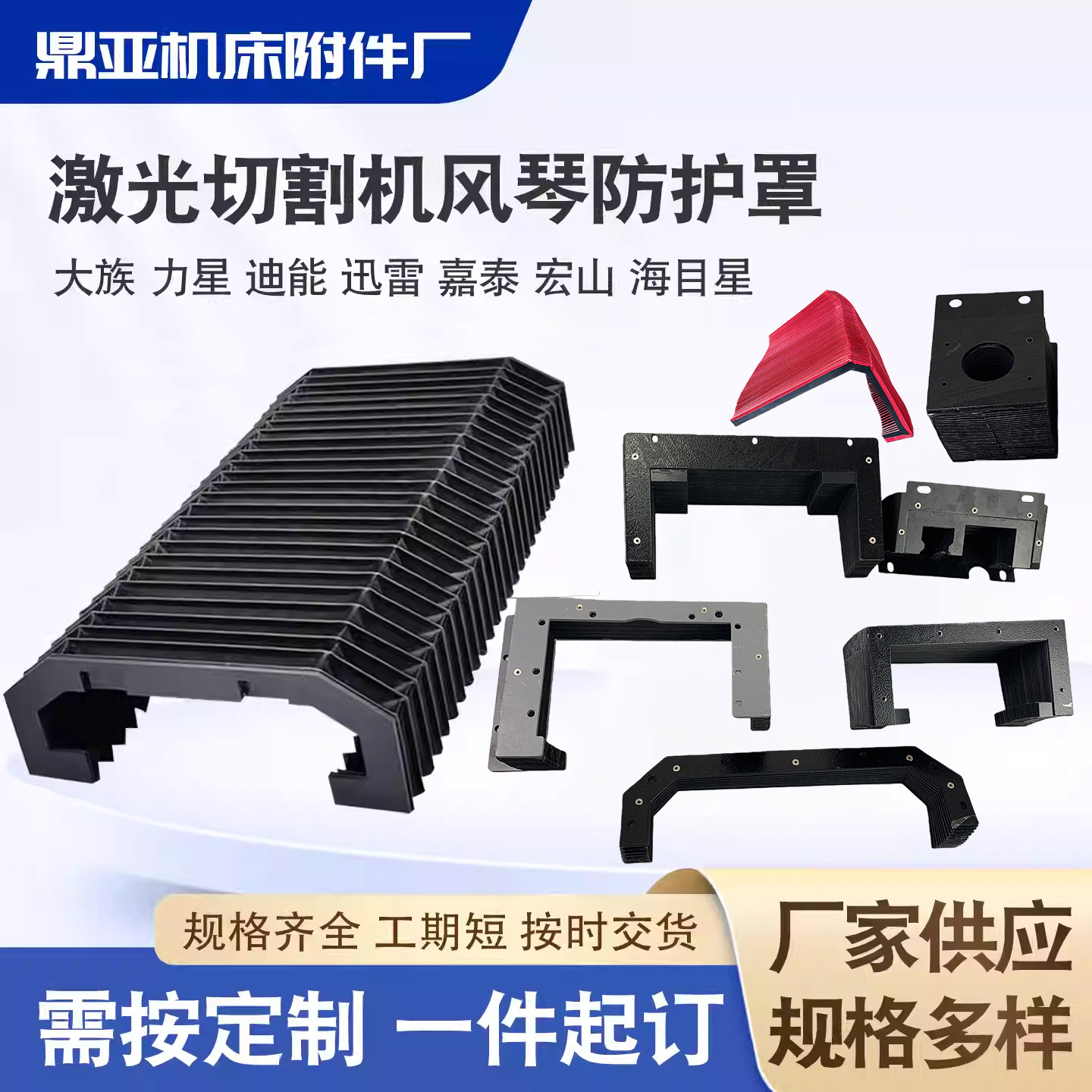 伸缩风琴式防护罩耐高温激光切割机风琴防护罩升降机一字型防护帘,标准件/零部件/工业耗材,防护罩/风琴罩,淘宝优惠券,粉丝福利购,淘宝优惠卷