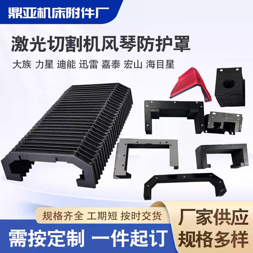 激光切割机伸缩耐高温风琴防护罩