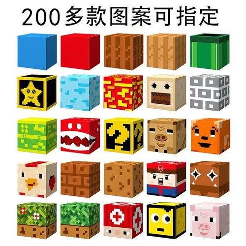 我的世界磁力方块积木益智玩具