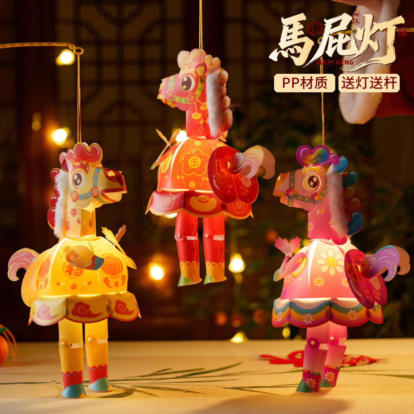 新年春节元宵马年马屁灯手工diy儿童灯笼材料包小马花灯手提装饰,节庆用品/礼品,灯笼,淘宝优惠券,粉丝福利购,淘宝优惠卷