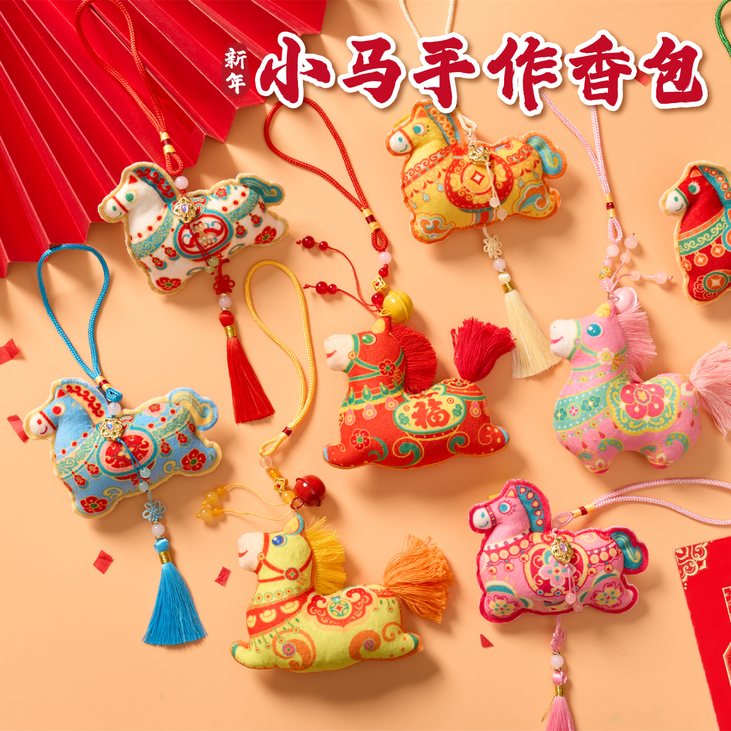 马年春节元旦香包手工diy材料包