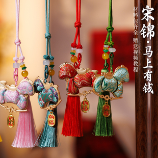 马年春节国潮宋锦马上有钱挂件手工diy制作材料趣味活动暖场沙龙