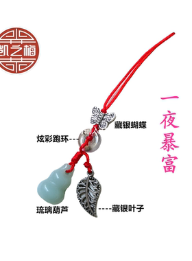 纯手工中国结挂件一夜暴富小葫芦