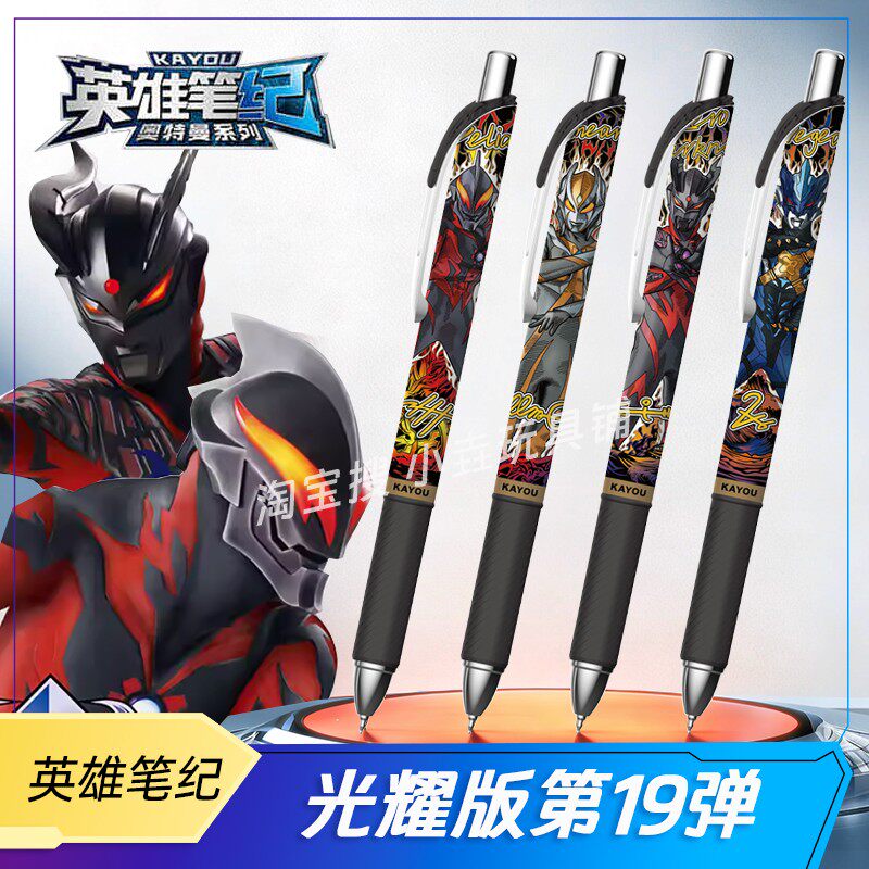 卡游奥特曼光耀版第19弹中性笔典藏款贝利亚赛罗至臻款奥王文具