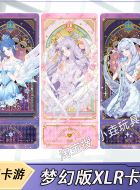 卡游叶罗丽梦幻包XLR卡片第13弹冰公主黑窗情公主乐公主银尘单卖