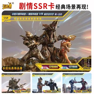奧特曼榮耀版 卡游正版 第21彈劇情卡SSR對戰(zhàn)橫板閃卡場景卡全套