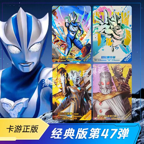 卡游奥特曼经典版第47弹卡片单卖