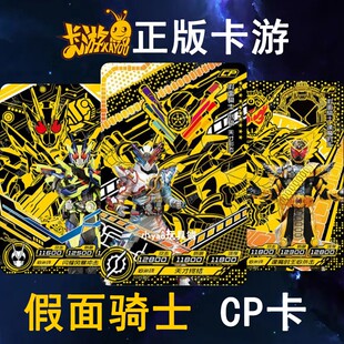 一弹CP卡逢魔时王创骑天才圣刃单卖 卡游假面骑士X档案荣耀版