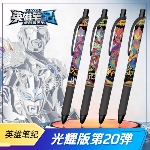 卡游正版奥特曼光耀版20弹中性笔