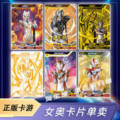 卡游正版 女奥SPP卡露蜜拉USR签名格丽乔阳焰版 XR卡HR透明卡单卖
