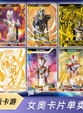 卡游正版女奥SPP卡露蜜拉USR签名格丽乔阳焰版XR卡HR透明卡单卖