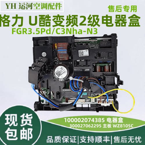格力3.5Pd/C3Nh-N2B风管机外板