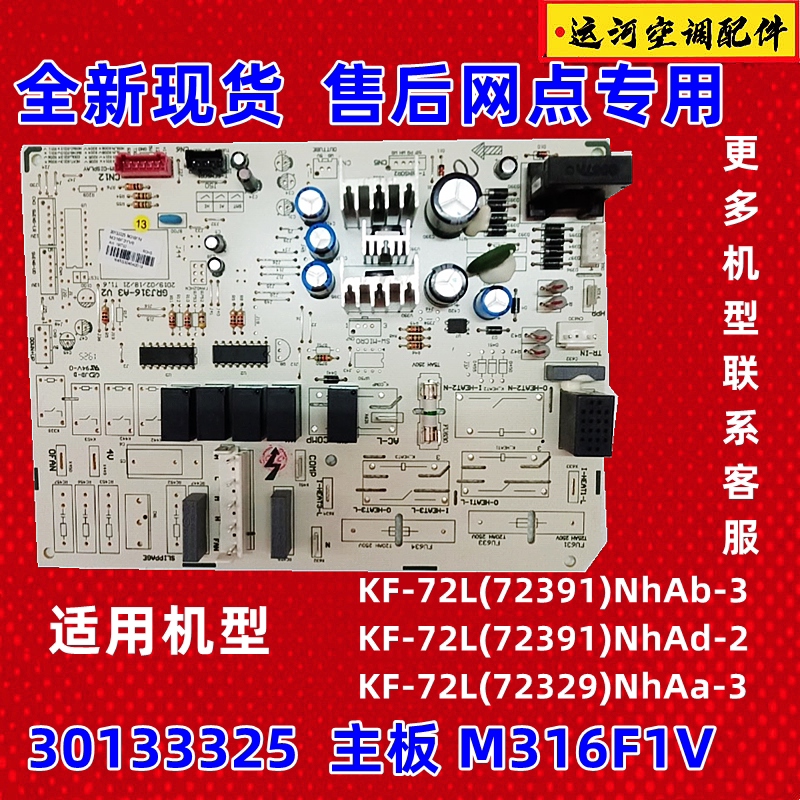 格利电源板全新72391机型