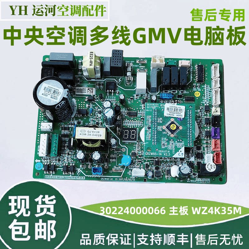 格力中央空调多线GMV电脑板主板