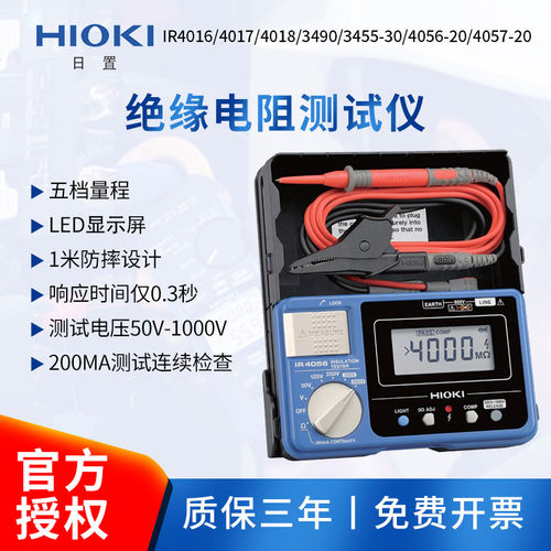 HIOKI日置IR4056-20/3490IR4057-50绝缘电阻测试仪数字摇表兆欧表
